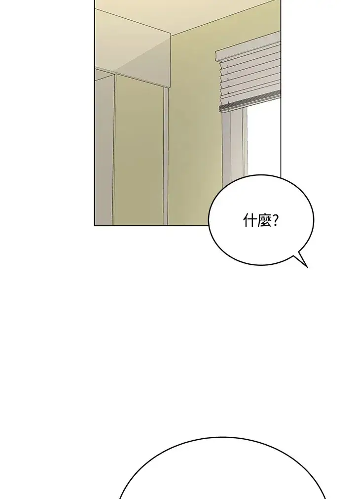 《天魔大人亲临指教》第50话图119