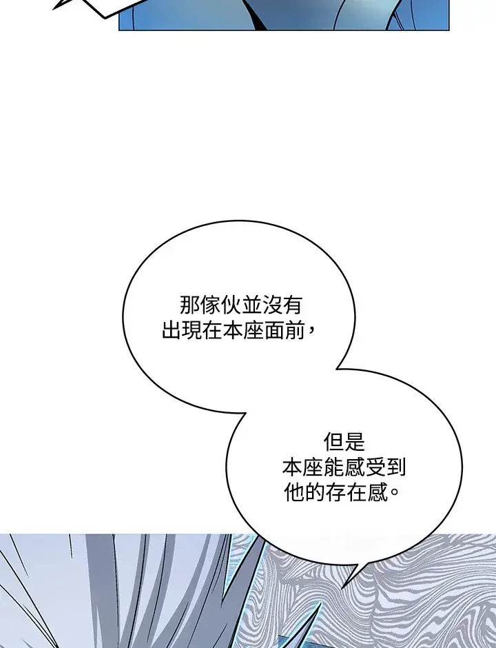 《天魔大人亲临指教》第50话图125