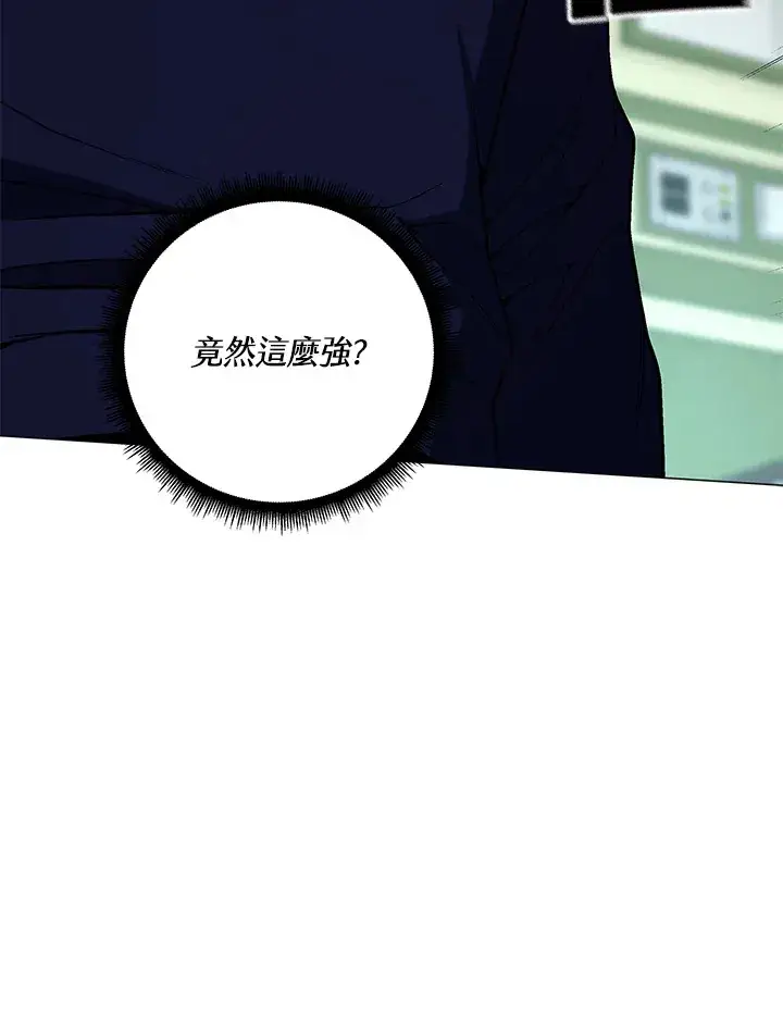 《天魔大人亲临指教》第50话图130