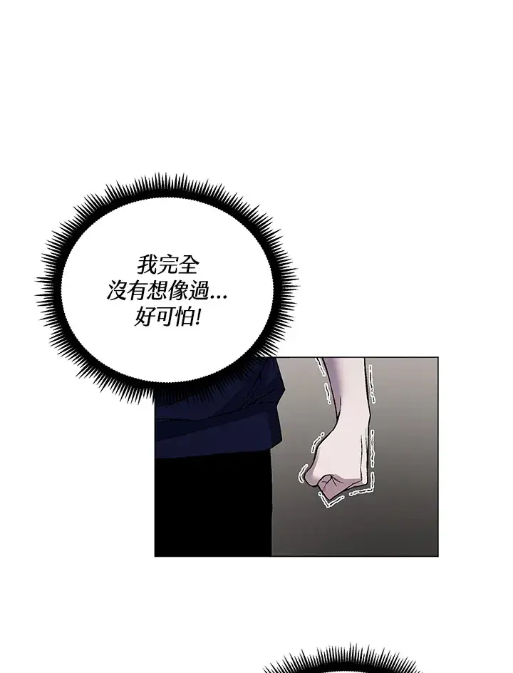 《天魔大人亲临指教》第50话图142