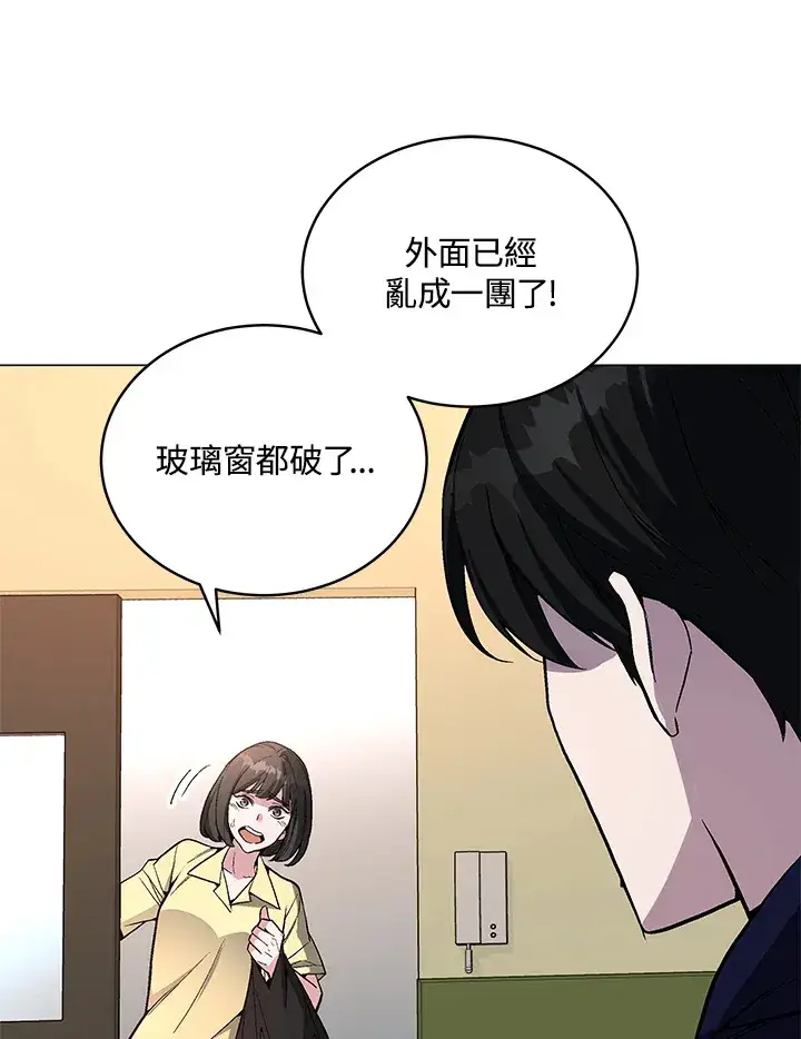 《天魔大人亲临指教》第50话图148