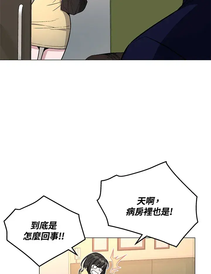 《天魔大人亲临指教》第50话图149