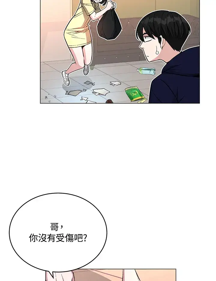 《天魔大人亲临指教》第50话图150