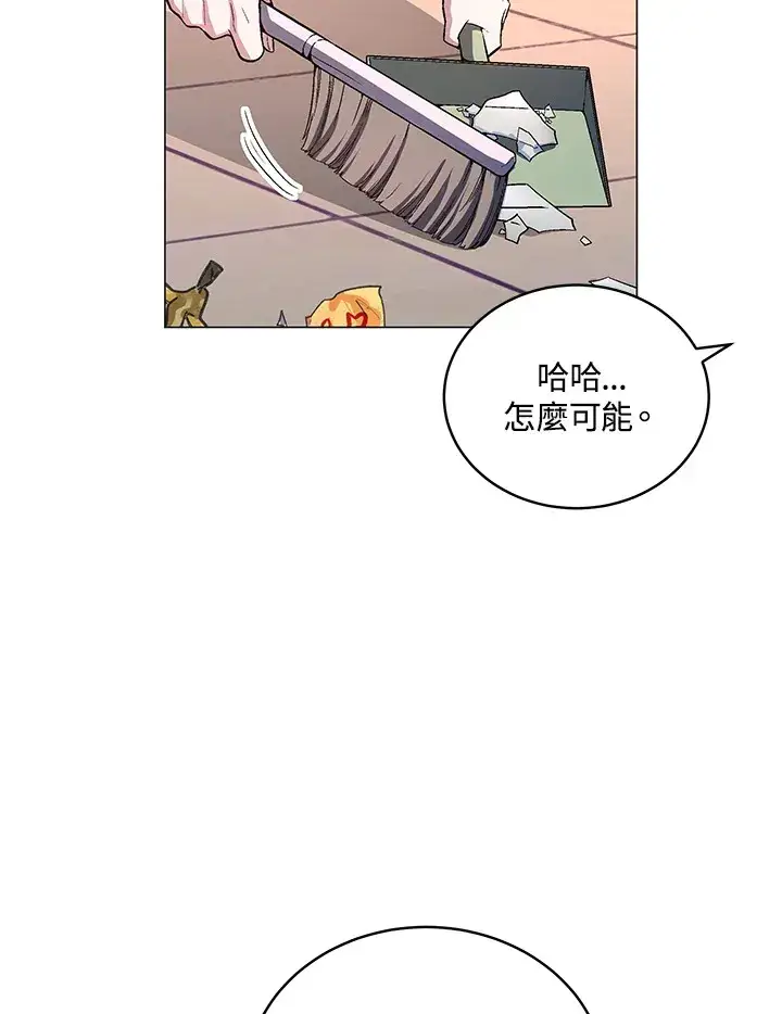 《天魔大人亲临指教》第50话图151