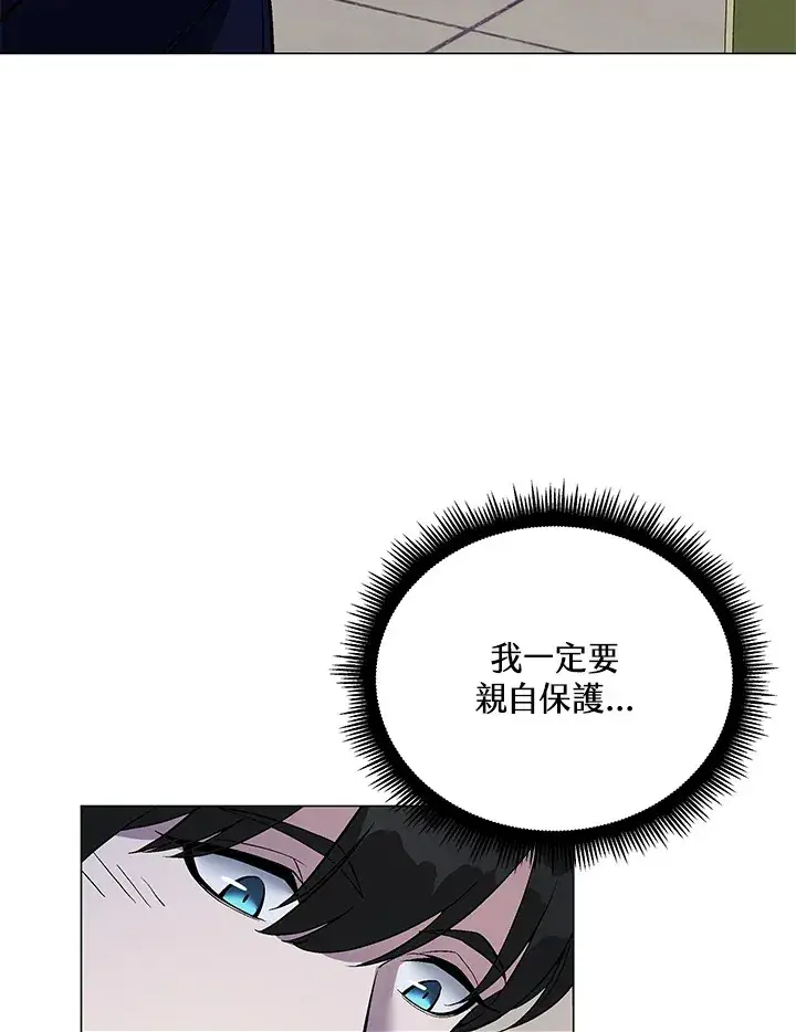《天魔大人亲临指教》第50话图153