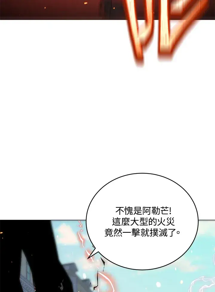 《天魔大人亲临指教》第50话图50