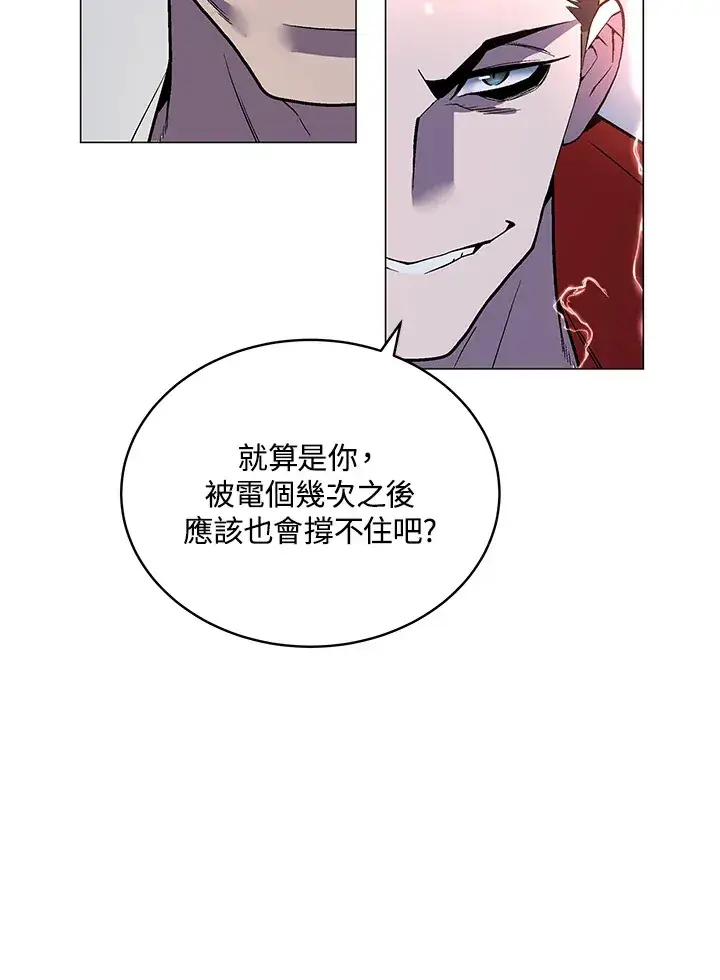 《天魔大人亲临指教》第50话图56