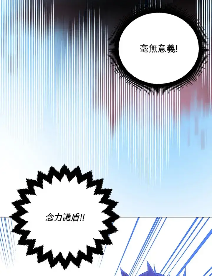 《天魔大人亲临指教》第50话图67