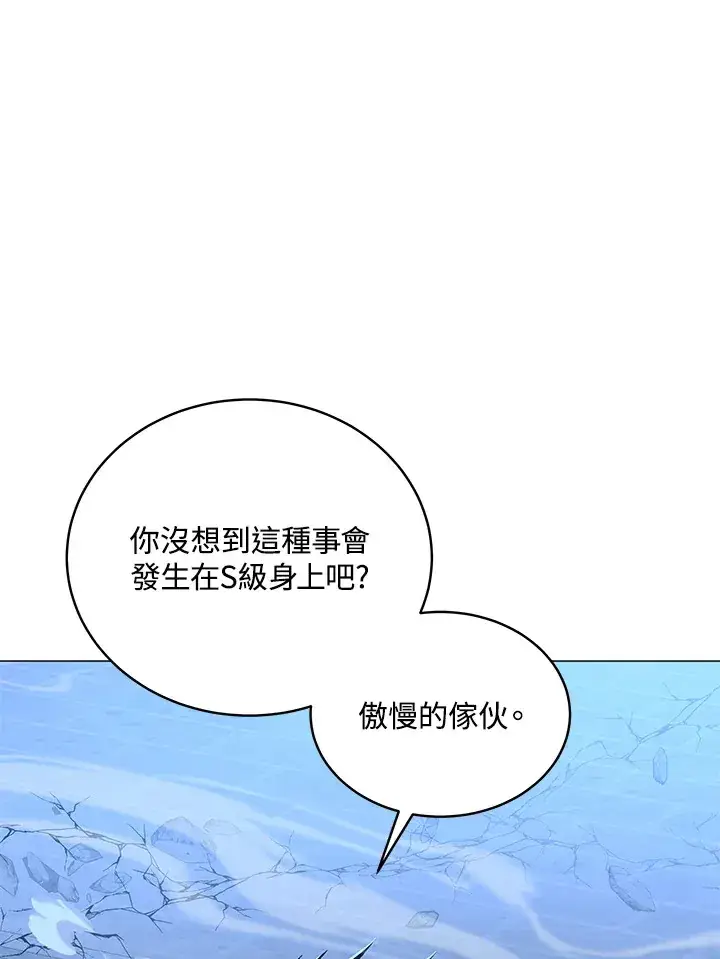 《天魔大人亲临指教》第50话图78