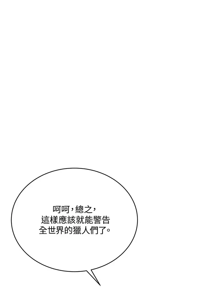 《天魔大人亲临指教》第50话图94
