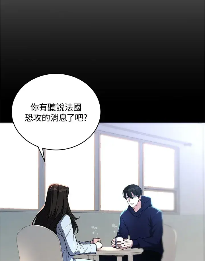 《天魔大人亲临指教》第51话图10