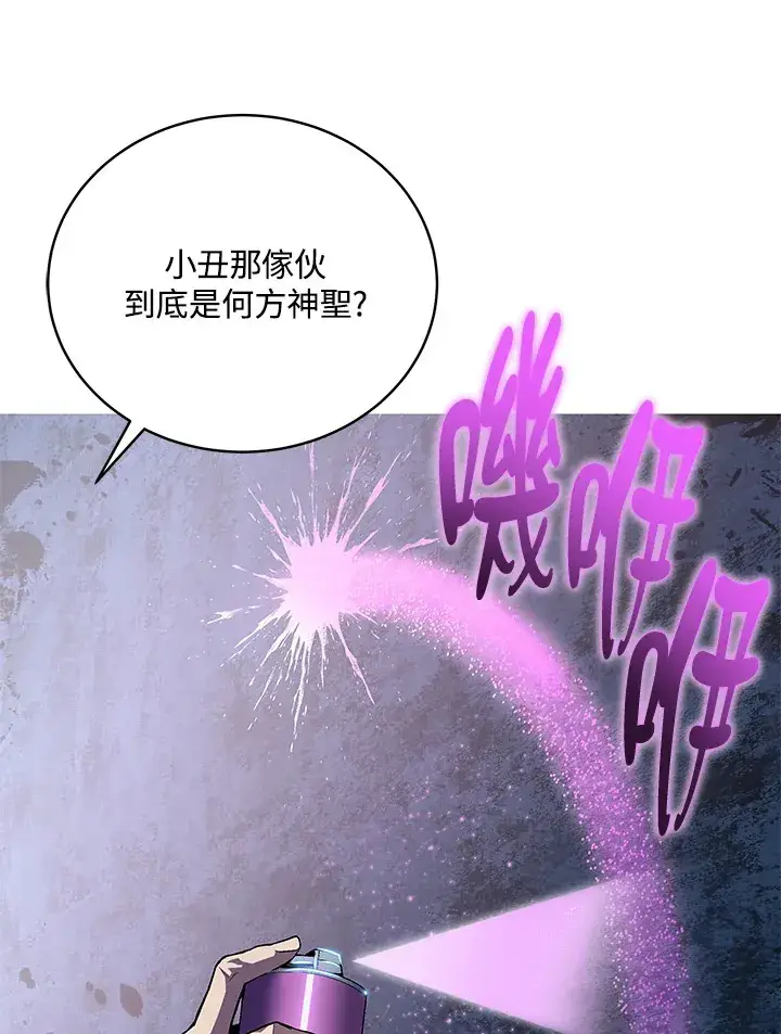 《天魔大人亲临指教》第51话图102