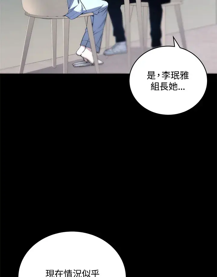 《天魔大人亲临指教》第51话图11