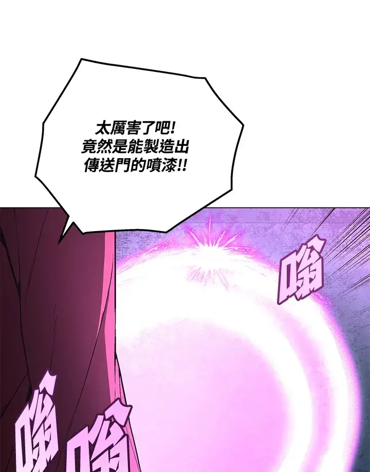 《天魔大人亲临指教》第51话图117
