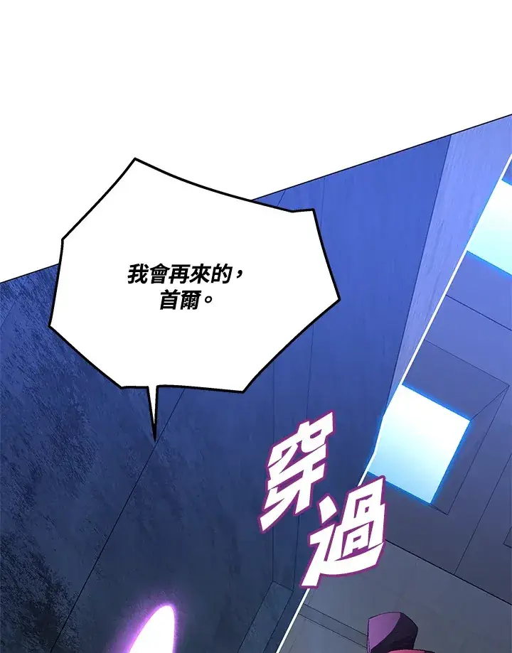 《天魔大人亲临指教》第51话图119