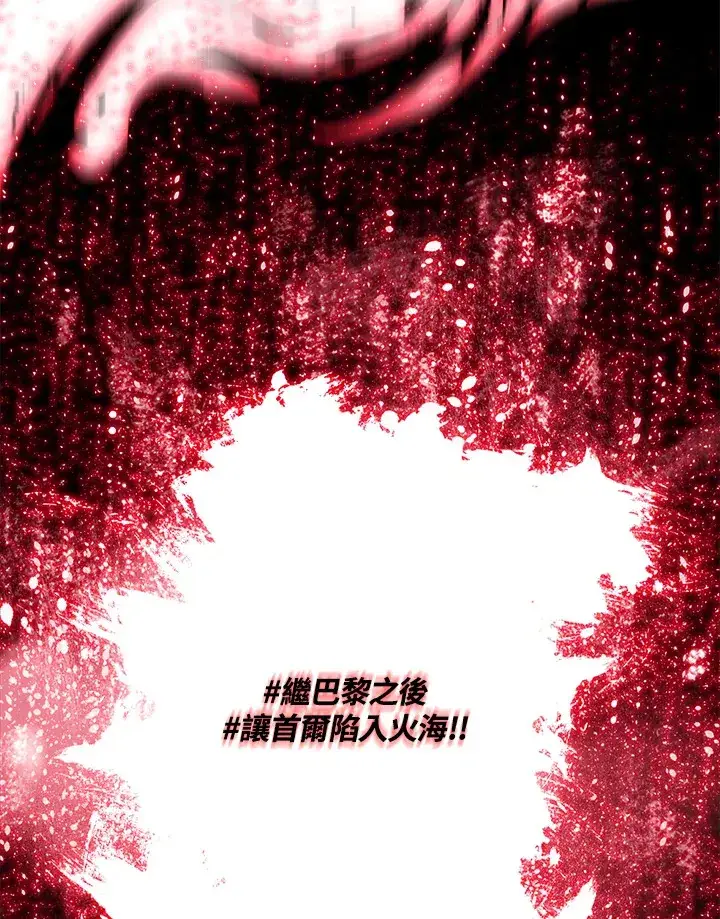 《天魔大人亲临指教》第51话图123