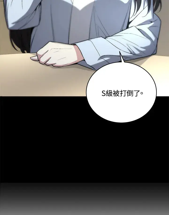 《天魔大人亲临指教》第51话图13