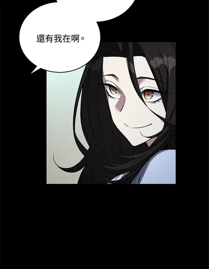 《天魔大人亲临指教》第51话图31