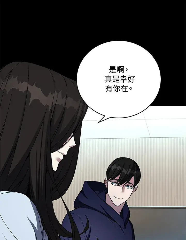 《天魔大人亲临指教》第51话图32