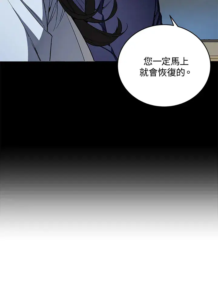 《天魔大人亲临指教》第51话图33