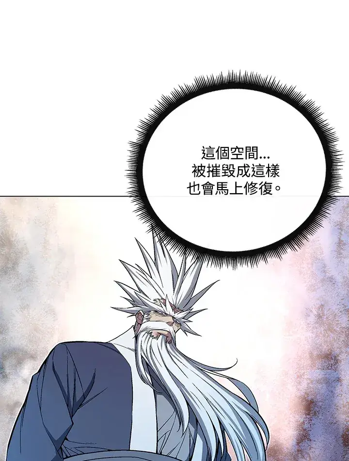 《天魔大人亲临指教》第51话图37