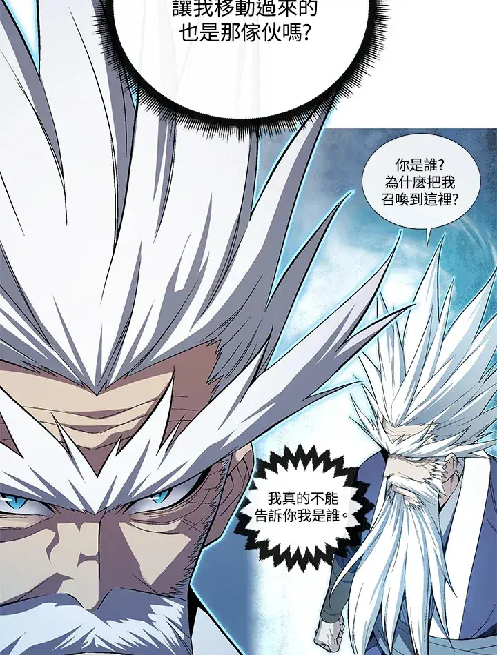 《天魔大人亲临指教》第51话图39