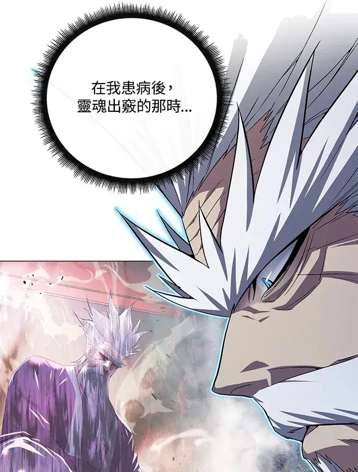 《天魔大人亲临指教》第51话图41