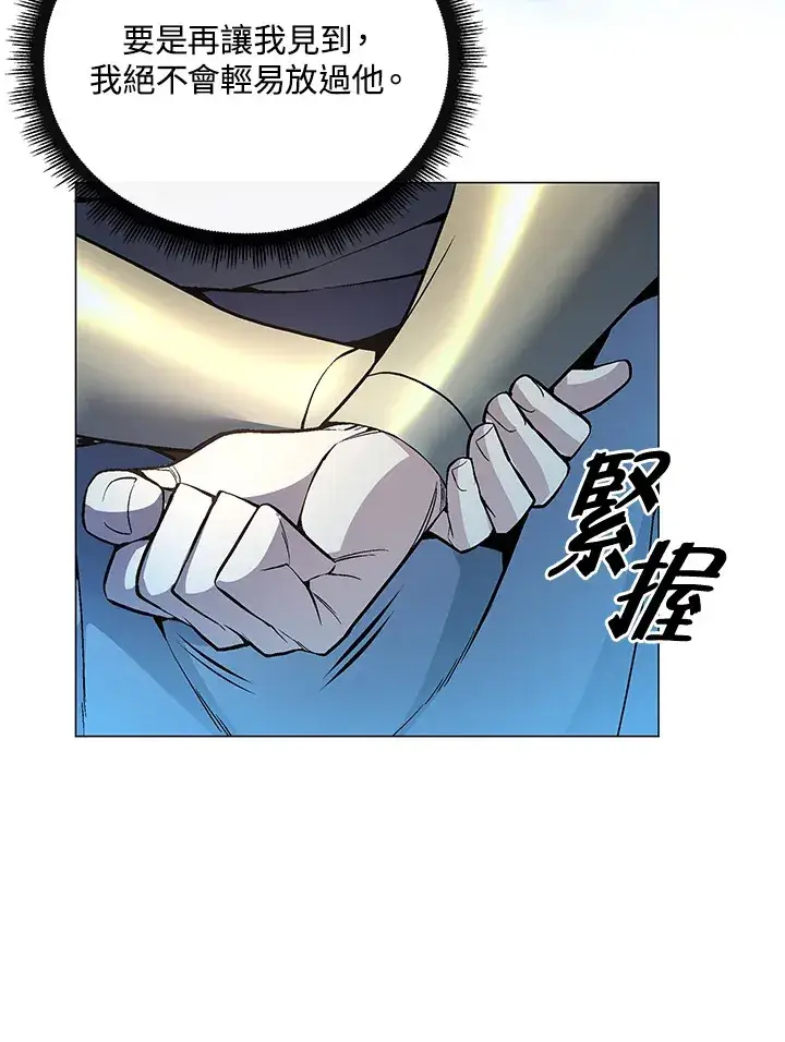 《天魔大人亲临指教》第51话图43