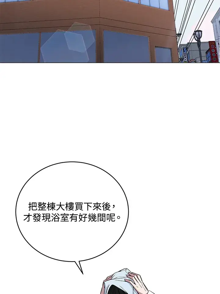 《天魔大人亲临指教》第51话图46
