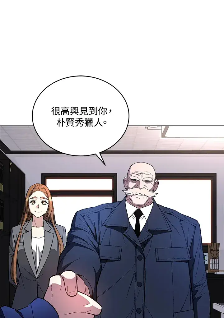 《天魔大人亲临指教》第51话图54