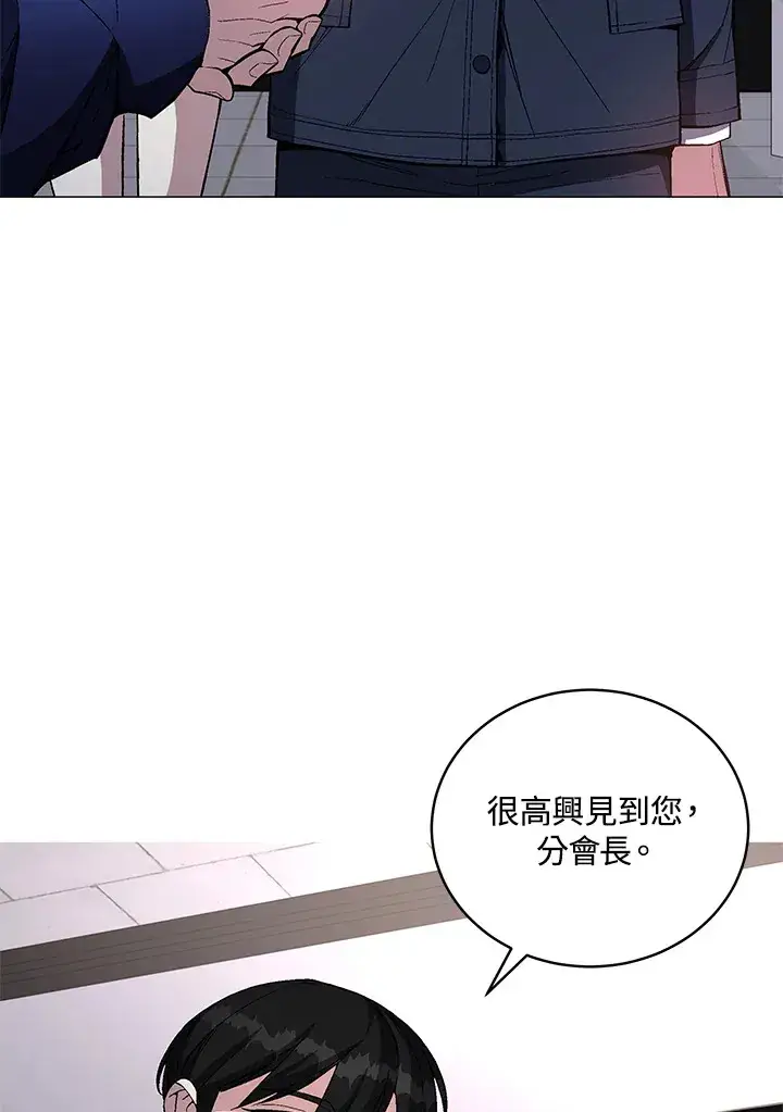 《天魔大人亲临指教》第51话图55