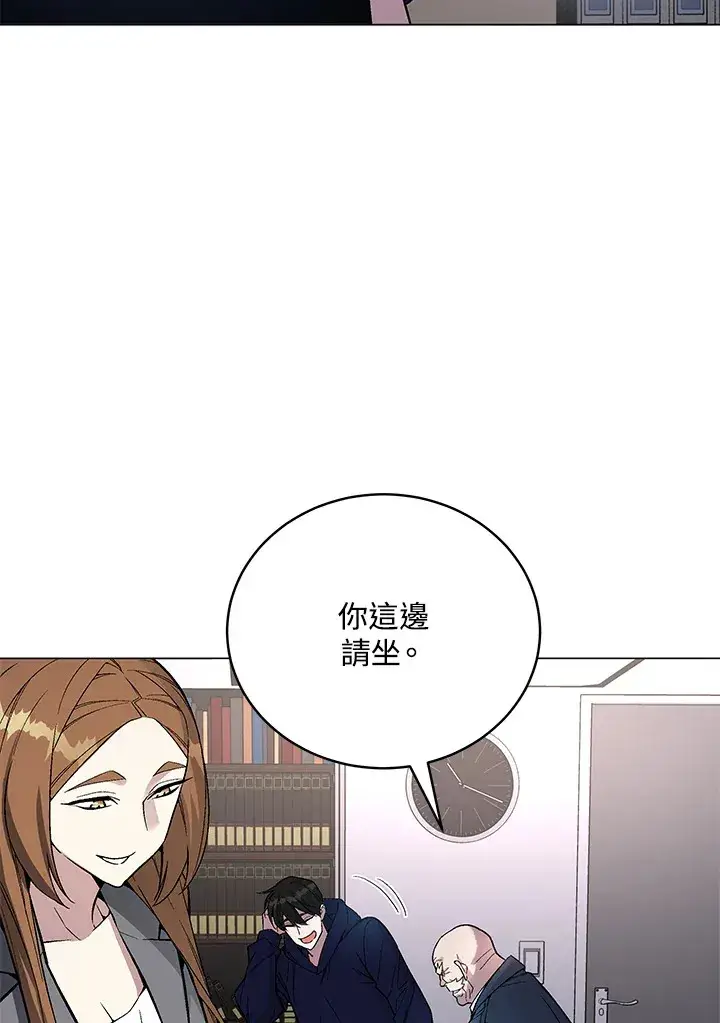《天魔大人亲临指教》第51话图57