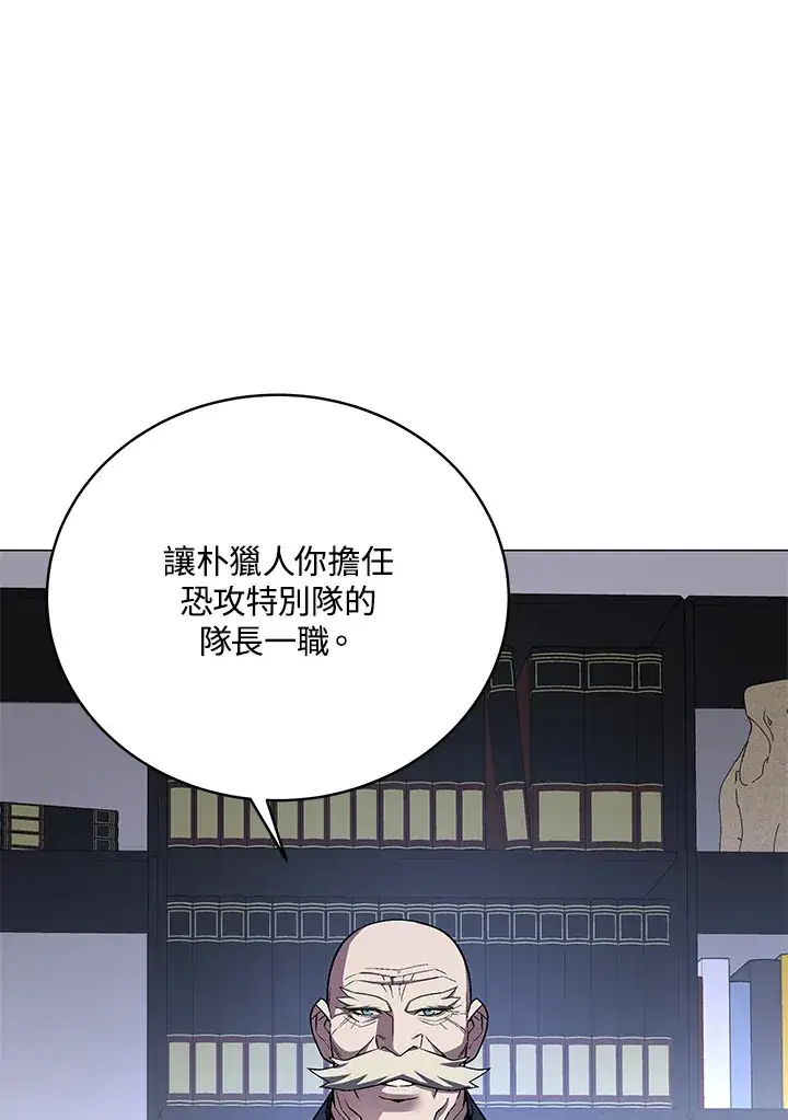 《天魔大人亲临指教》第51话图60