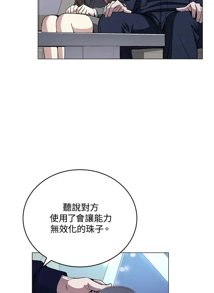 《天魔大人亲临指教》第51话图65