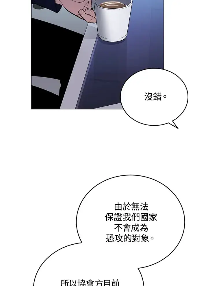 《天魔大人亲临指教》第51话图66