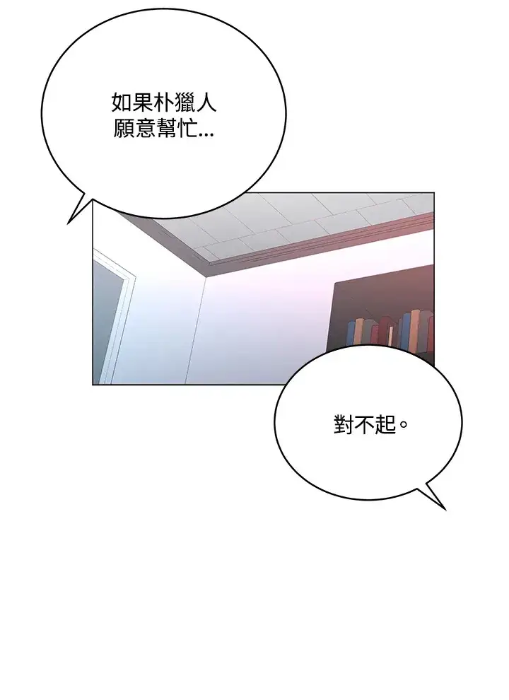 《天魔大人亲临指教》第51话图68