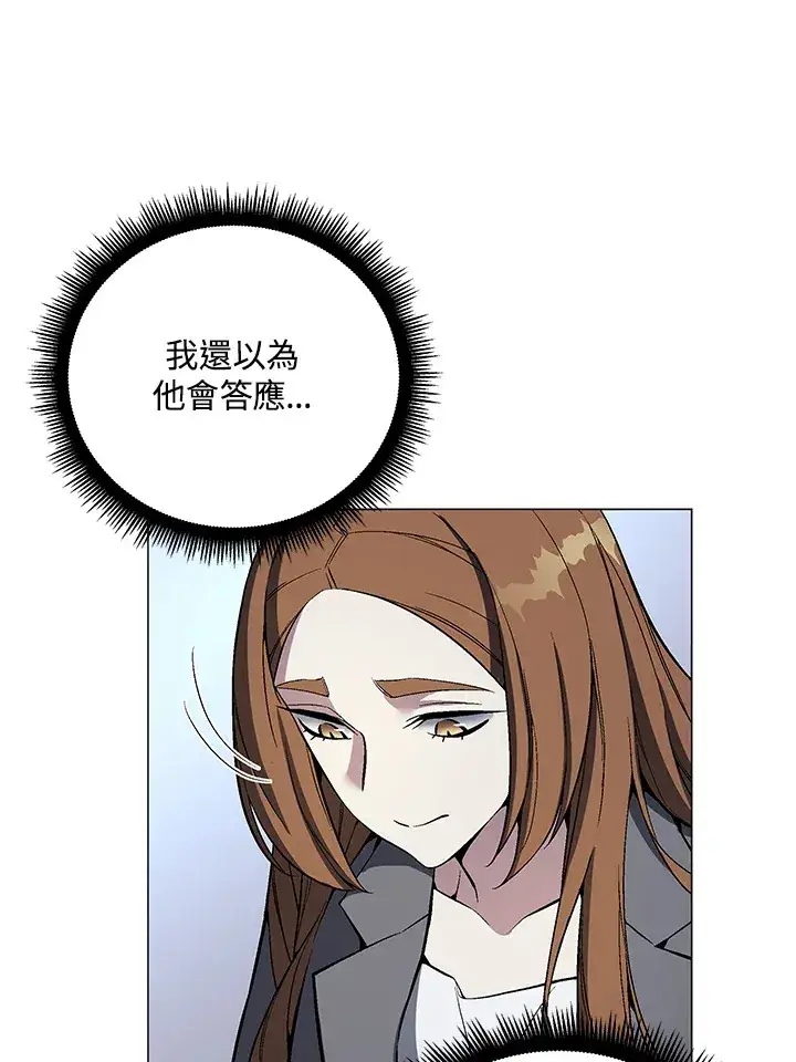 《天魔大人亲临指教》第51话图71