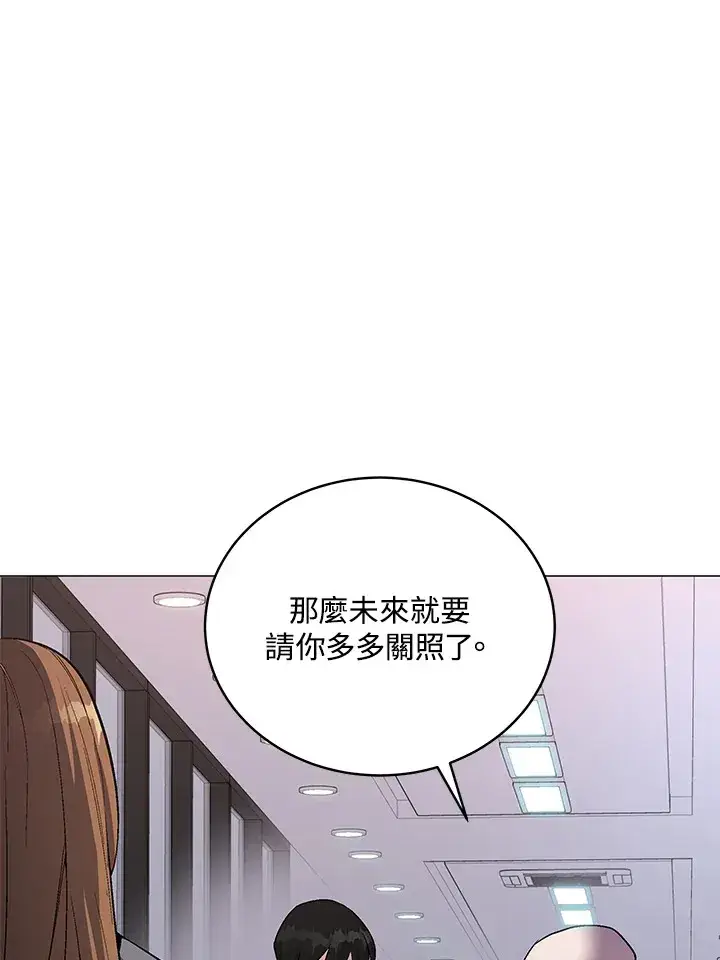 《天魔大人亲临指教》第51话图75