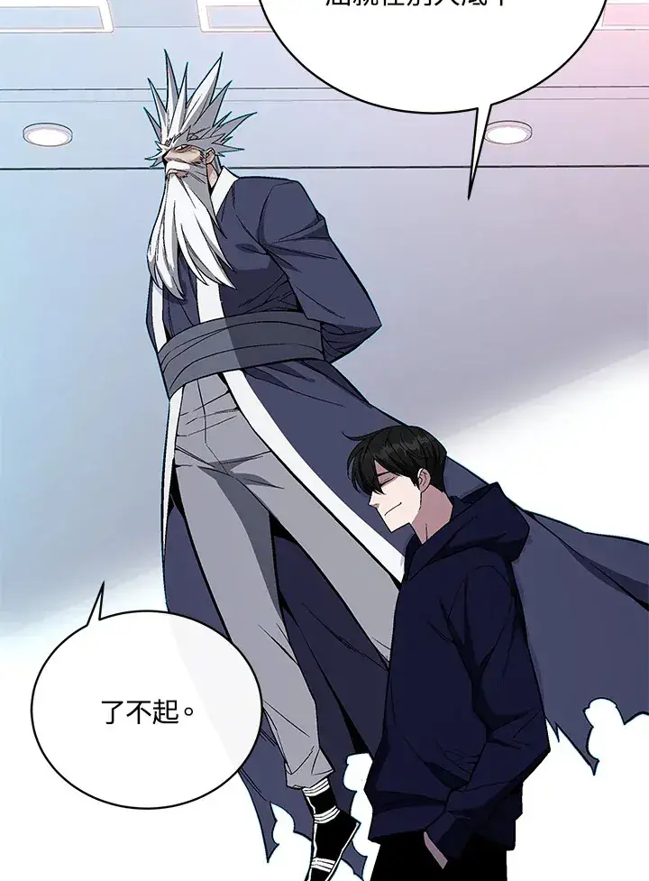 《天魔大人亲临指教》第51话图82