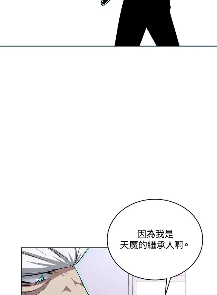 《天魔大人亲临指教》第51话图83