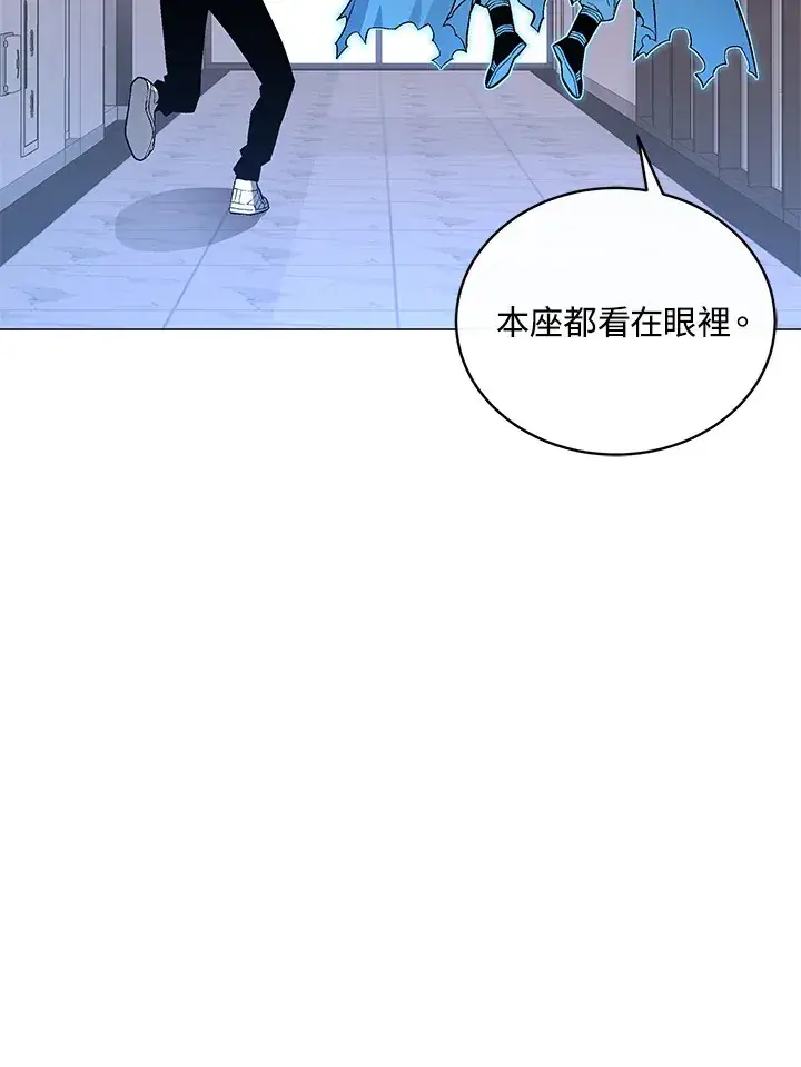《天魔大人亲临指教》第51话图87