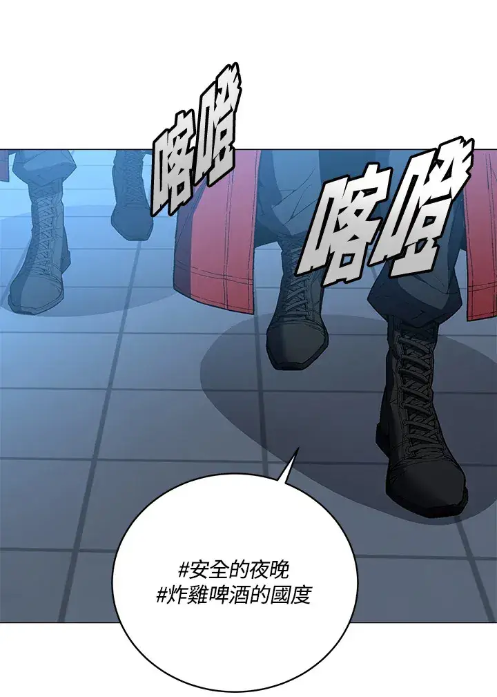 《天魔大人亲临指教》第51话图92