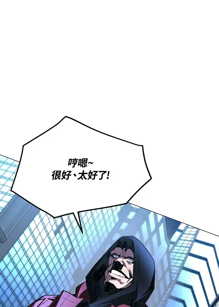 《天魔大人亲临指教》第51话图93