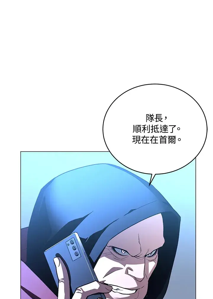 《天魔大人亲临指教》第51话图96