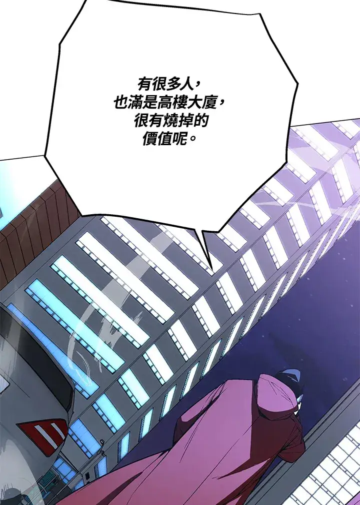 《天魔大人亲临指教》第51话图98