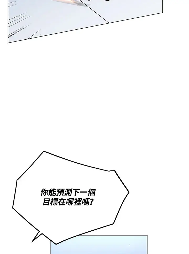 《天魔大人亲临指教》第52话图10