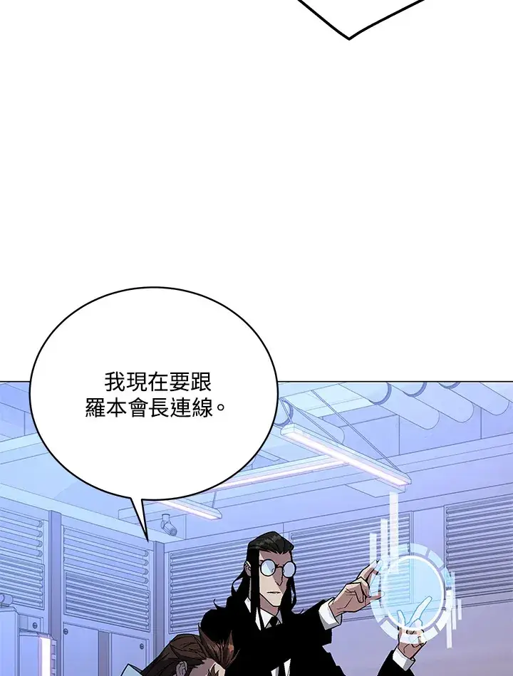 《天魔大人亲临指教》第52话图102