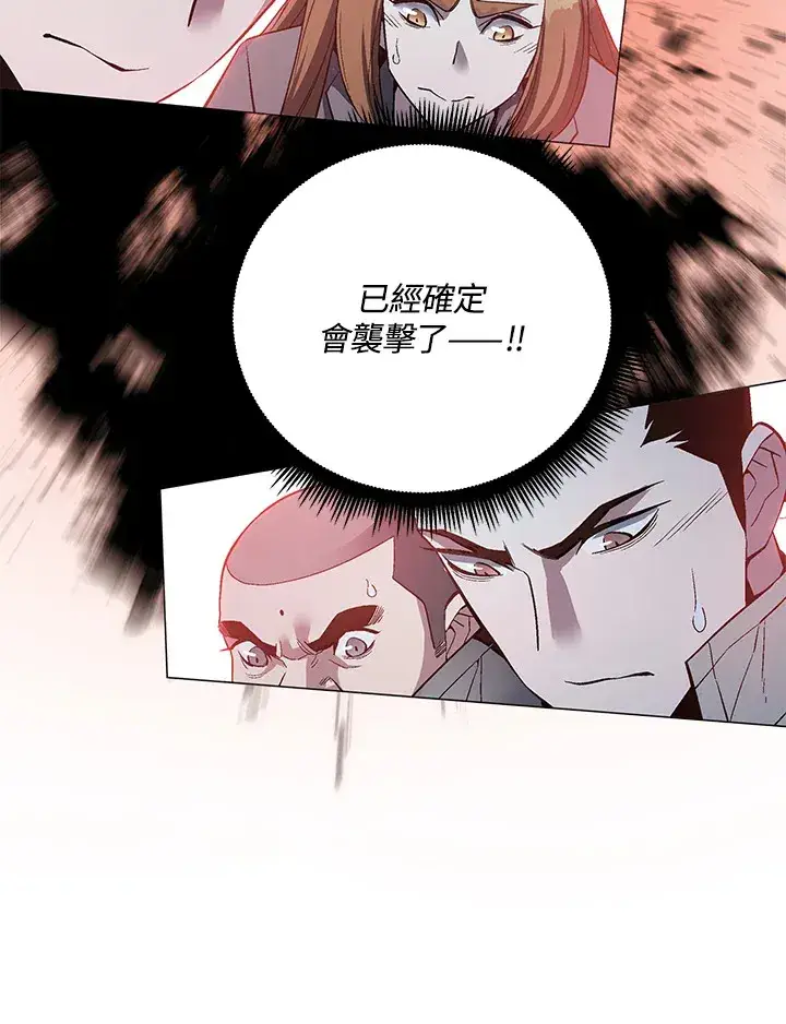 《天魔大人亲临指教》第52话图115