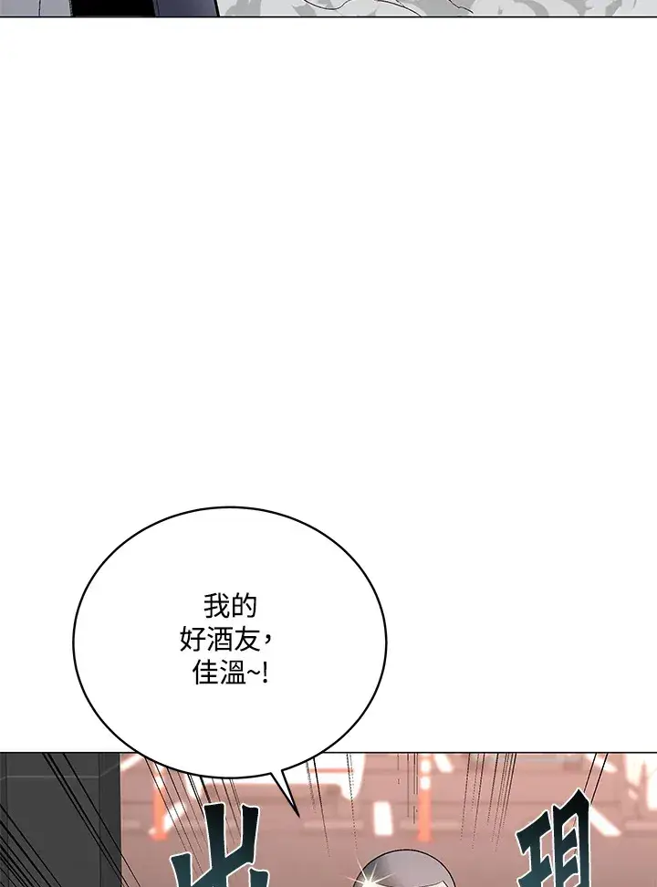 《天魔大人亲临指教》第52话图47
