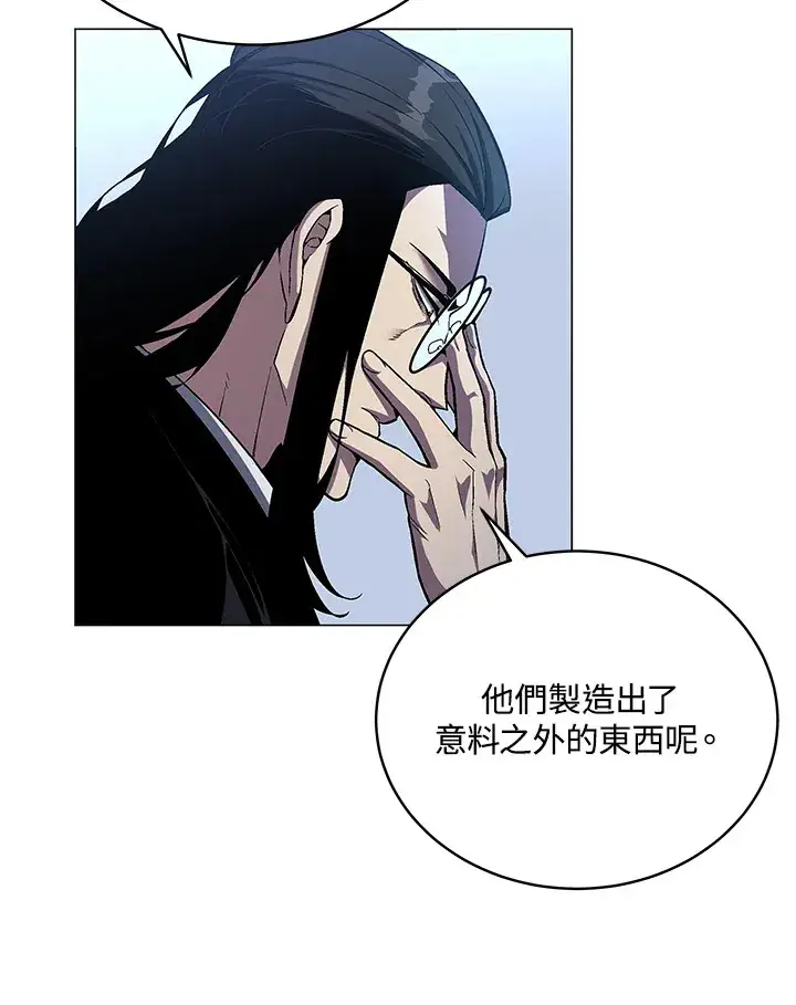 《天魔大人亲临指教》第52话图6
